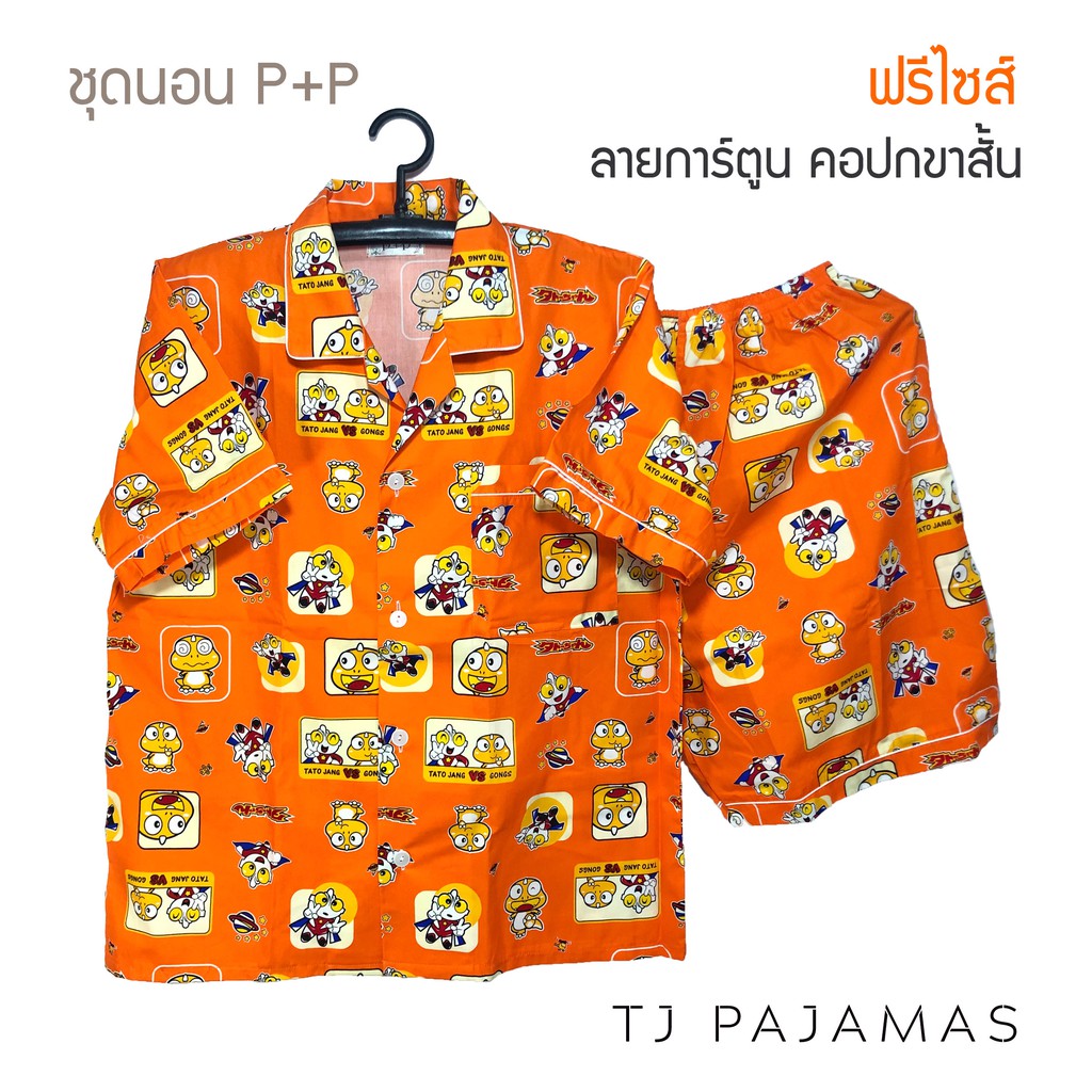 P+P ชุดนอนผู้ใหญ่ ผ้าคอตตอน ลายการ์ตูน คอปก แขนสั้นขาสั้น ฟรีไซส์