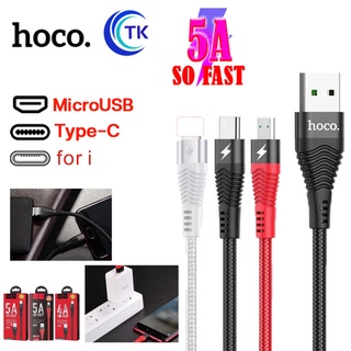 ชาร์จเร็ว Hoco U53 4A/5A. 1.2M สายชาร์จโทรศัพท์มือถือแบบชาร์จเร็ว สำหรับ L/Micro USB/Type C