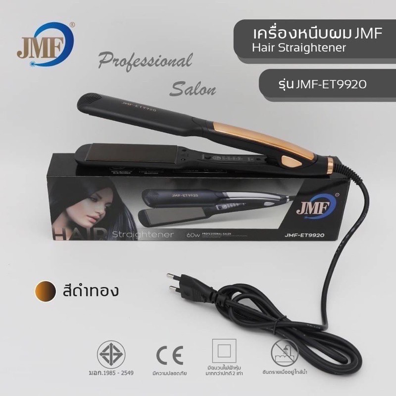 JMF-ET9920ของแท้100% เครื่องหนีบผม หน้ากว้าง  ที่หนีบผมปรับความ ยืดตรง ร้อนเร็ว เครื่องม้วนผม