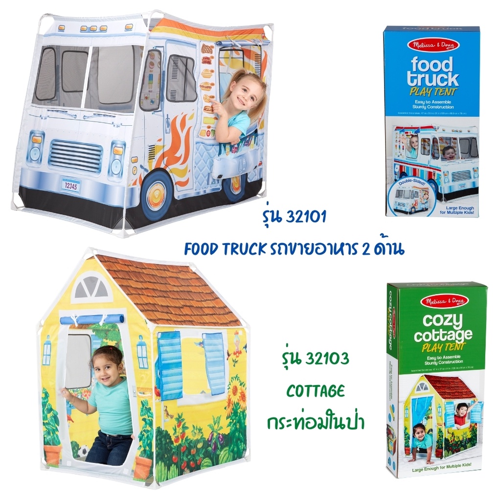 Play Tent Food Truck Indoor Playhouse Play Food Melissa Doug Food