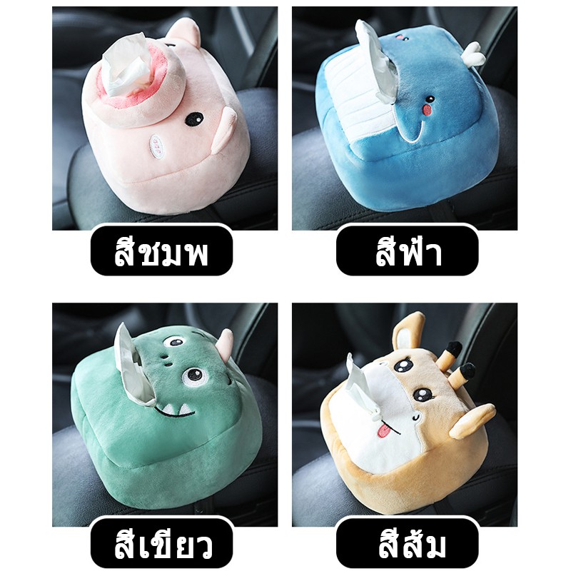 พร้อมส่งค่ะ กล่องทิชชู่ลายการ์ตูน สําหรับรถยนต์  ในรถยนต์ แต่งรถ พร้อมส่ง ราคา ถูกที่สุด ดีลบีเคเค แกลเลอรีภาพที่ 2