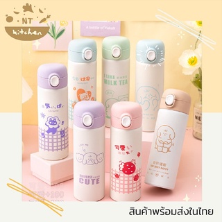 NTKITCHEN พร้อมส่ง กระบอกน้ำเก็บอุณหภูมิ แก้วน้ำเก็บความเย็น ความร้อน ฝาเปิดปิดแบบปุ่มล็อก ลายการ์ตูนเกาหลี 380ml 3011