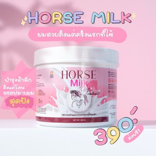 [ใส่โค้ด INCS83L ลดเพิ่ม 50.-] ส่งฟรี ( พร้อมส่ง ) ทรีทเม้นนมม้า ทรีทเม้น นมม้า บำรุงผมสวย เร่งผมยาว ผมสวย คุณจันทร์