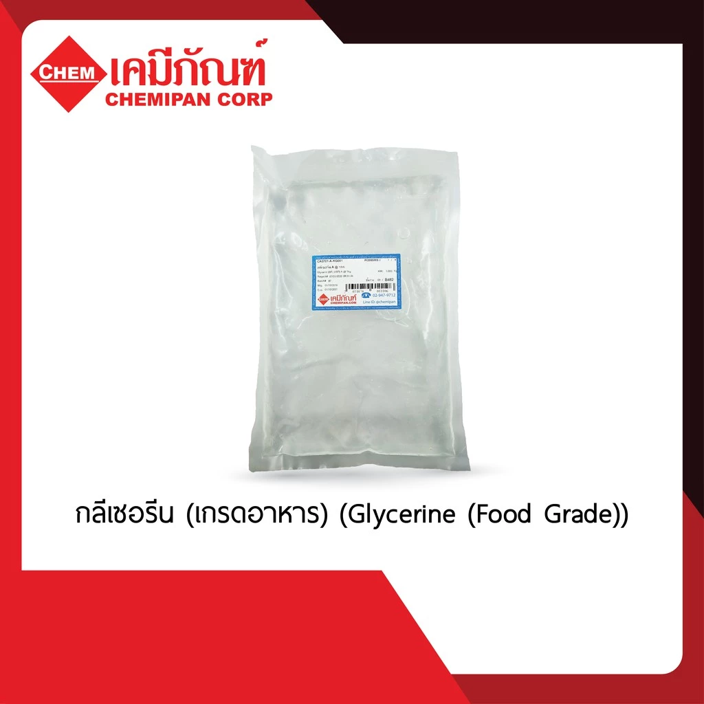 CA0701-A กลีเซอรีน (เกรดอาหาร) 1kg. (800ml.) (Glycerine)