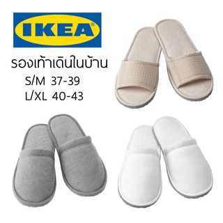 IKEA TASJON รองเท้า รองเท้าเดินในบ้าน รองเท้ากันลื่น