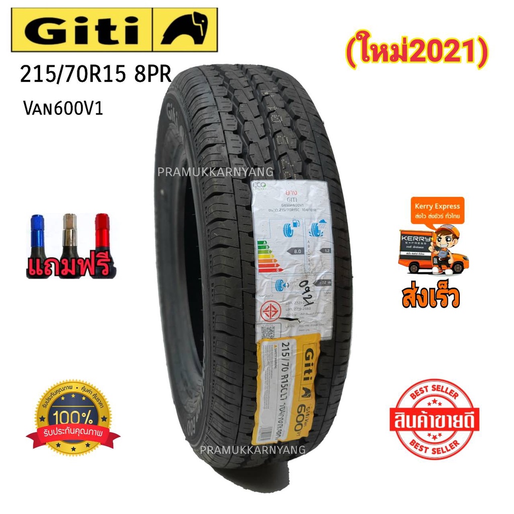 215/70r15 8PR ยางรถกระบะบรรทุก หรือรถตู้หรือรถใช้งานทั่วไปยี่ห้อ GITI รุ่น VAN600V1 ใหม่ล่าสุดแถมจุกโครเมี่ยม