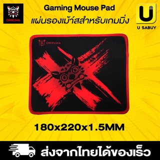 แผ่นรองเม้าส์ ONIKUMA Gaming Mousepad ขนาด 180x220 หนา 1.5 mm รองได้ทั้งคีย์บอร์ดและเมาส์