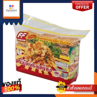 เอฟเอฟ บะหมี่ผัดทรงเครื่อง x 21 ก้อน(แพค2)FF Stir-fried Noodles with Spices x 21 Pieces (Pack 2)