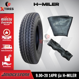 ยางรถบรรทุกผ้าใบ 9.00-20 14PR รุ่น H-MILER ครบชุด (ยางนอก+ยางใน+ยางรอง) ยี่ห้อ BRIDGESTONE