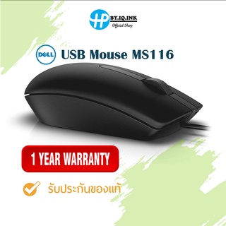 Dell Optical Mouse  - MS116 ประกัน1 ปีDELL OPTICAL MOUSE  - MS116 - BLACK - (RETAIL BOX)