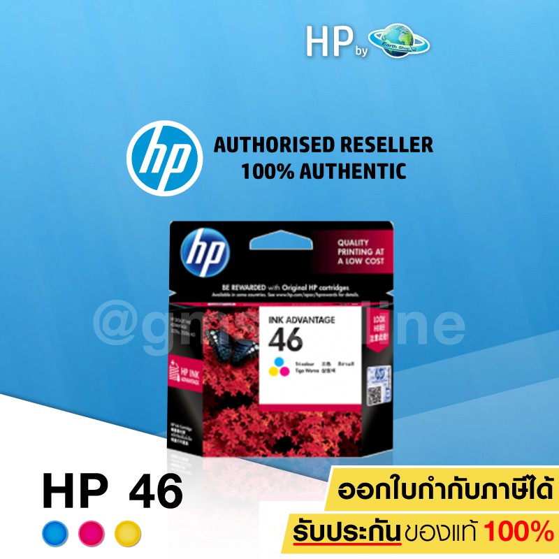 HP 46 หมึกพิมพ์ รุ่น CZ638AA (Tri-Color)