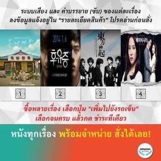 ซีรีย์เกาหลี After The Rain Kim Kang Woo Aftermath S.1+2 All About TVXQ 1 Babysitter