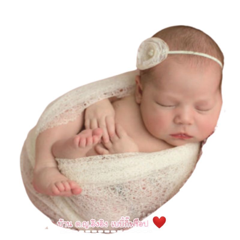 พร้อมส่ง พร็อบถ่ายรูปแรกเกิด ผ้าห่อตัว ผ้าถ่ายรูปเบบี๋ ครีม/ขาว Posing Swaddle
