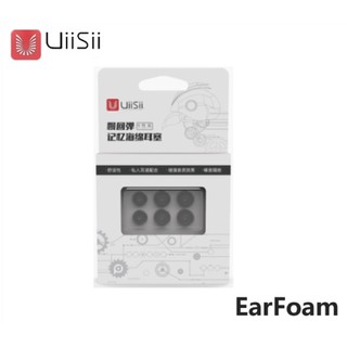 EarFoam ยางเปลี่ยนหูฟัง UIISII มีเล็ก10.6mm กลาง12.5mm ใหญ่13.4mm