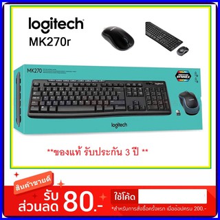 Logitech Wireless Keyboard and Mouse รุ่น MK270R แป้นภาษาไทย/อังกฤษ ของแท้ ประกันศูนย์ 3ปี เมาส์และคีย์บอร์ดไร้สาย