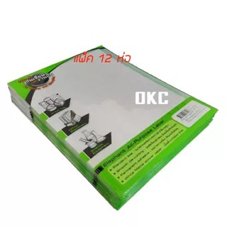 ป้ายสติ๊กเกอร์เอนกประสงค์ ตราช้าง ขนาด A5 ( 12 แพ็ค )