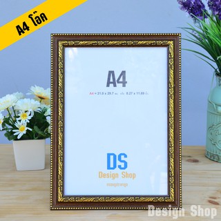 กรอบรูปขอบโอ๊ค ขนาด A4 (สินค้าขายดี)