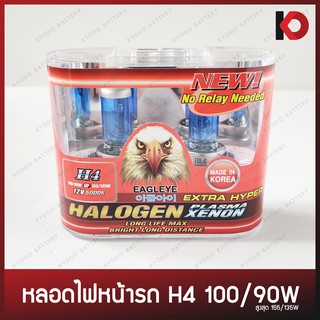 หลอดไฟหน้า Halogen Plasma Xenon H4 P43T 12V 100/90W (สูงสุด 155/135W) แสงซีนอน 5000K ยี่ห้อ EAGLEYE