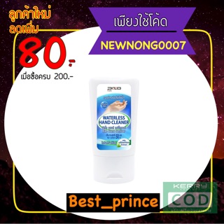 เจล หลอด 40 ml: PIXO waterless hand cleaner พิกโซ เจลล้างมือ แอล