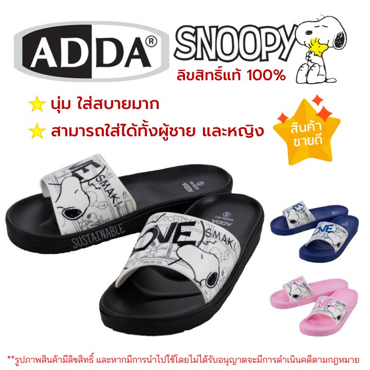 รองเท้ารัดส้นเกาหลี รองเท้าแตะผู้ชาย 13C #มีโค้ดส่งฟรี Sustainable รองเท้าแตะ ADDA แอดด้า Snoopy รองเท้าแตะแบบสวม รองเท้