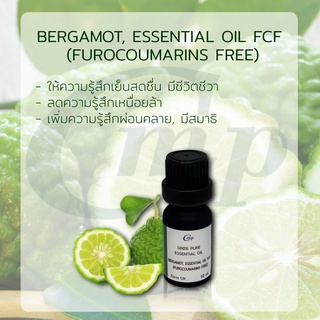 น้ำมันหอมระเหยเบอกาม็อท  Bergamot , Essential Oil ขนาด 10 กรัม