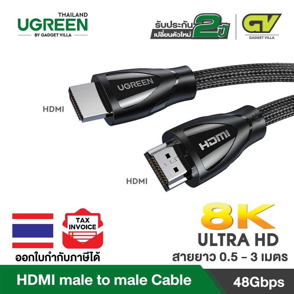 UGREEN HDMI 2.1 8k/60hz 4k/120hz 48gbps ราคาพิเศษ | ซื้อออนไลน์ที่ Shopee  ส่งฟรี*ทั่วไทย!