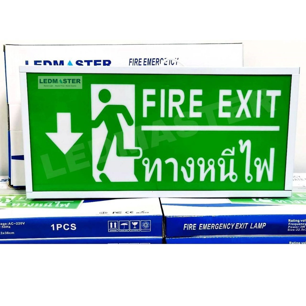 ป้ายทางหนีไฟฉุกเฉิน Fire Exit Sign ป้ายสัญลักษณ์ทางออก ทางหนีไฟ ชนิดกล่องไฟ รุ่น ข้อความ FIRE EXIT ทางหนีไฟ ลูกศรชี้้ลง ราคา ถูกที่สุด ดีลบีเคเค แกลเลอรีภาพที่ 3