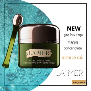 บำรุงผิวรอบดวงตา La Mer The Eye Concentrate 15 mL.