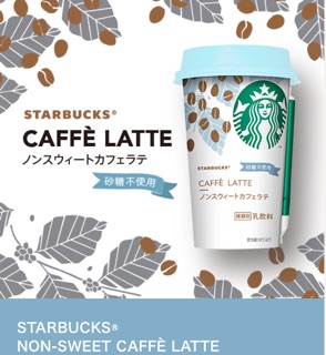 เครื่องดื่ม Starbucks รส Cafe Latte , Espresso , Matcha ...