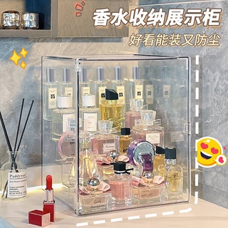 Transparent Perfume Storage Box Cosmetic Shelf Dustproof Desktop Large Capacity Skin Care Products Organizing Cabinet Dressing Stand 6z1m