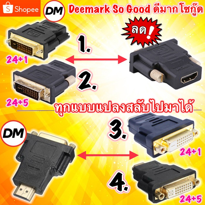 🚀ส่งเร็ว🚀 DVI to HDMI , HDMI to DVI Adapter Glink หัวแปลง DVI-D 24+1 / DVI-I 24+5 Support 1080P For 