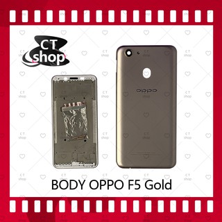 สำหรับ OPPO F5  อะไหล่บอดี้ เคสกลางพร้อมฝาหลัง Body อะไหล่มือถือ คุณภาพดี CT Shop