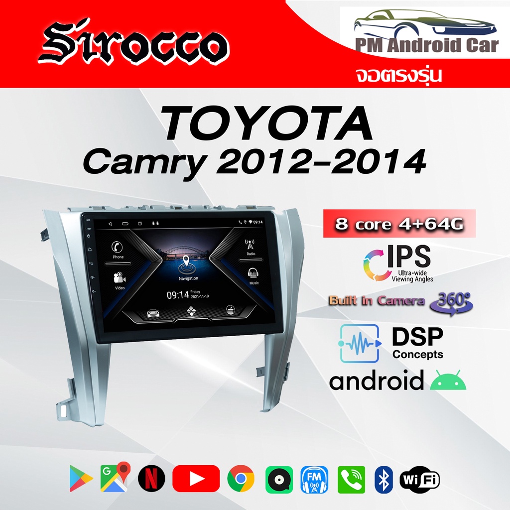 จอ Andriod จอตรงรุ่น Toyota Camry 2012-2014 รับประกันถึง 1 ปี ยี่ห้อ Sirocco