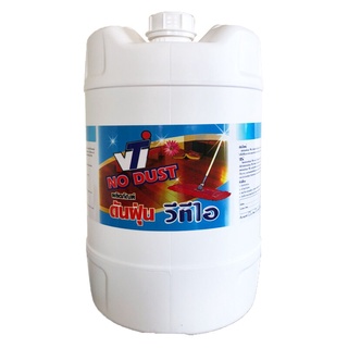 ผลิตภัณฑ์ดันฝุ่น มีกลิ่นหอม วีทีไอ  C00101 น้ำยาดันฝุ่น Dust removal product with good smell VTI C00101