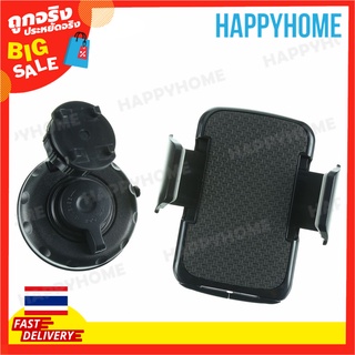 ที่วางโทรศัพท์ในรถยนต์แบบหมุนได้ 360° C9-9001080 OHOYO 360° Angle Rotation Universal Car Phone Holder