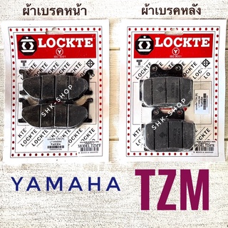 ผ้าเบรค YAMAHA TZM - ยามาฮ่า ทีแซดเอ็ม ผ้าเบรคหน้า ผ้าเบรคหลัง ผ้าเบรคดิส ดิสเบรค มอเตอร์ไซค์