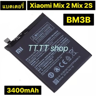 แบตเตอรี่ เเท้ Xiaomi Mi Mix 2 / Mi Mix 2S BM3B 3400mAh รับประกัน 3 เดือน ส่งจาก กทม