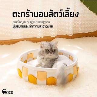 coco.pet ที่นอนแมว สีส้มน่ารัก ขนาด 40*12.5 cm ตะกร้านอนสัตว์เลี้ยง มาพร้อมกับแผ่นรองนอน เตียงนอนแมว เบาะแมว ที่รองนอน