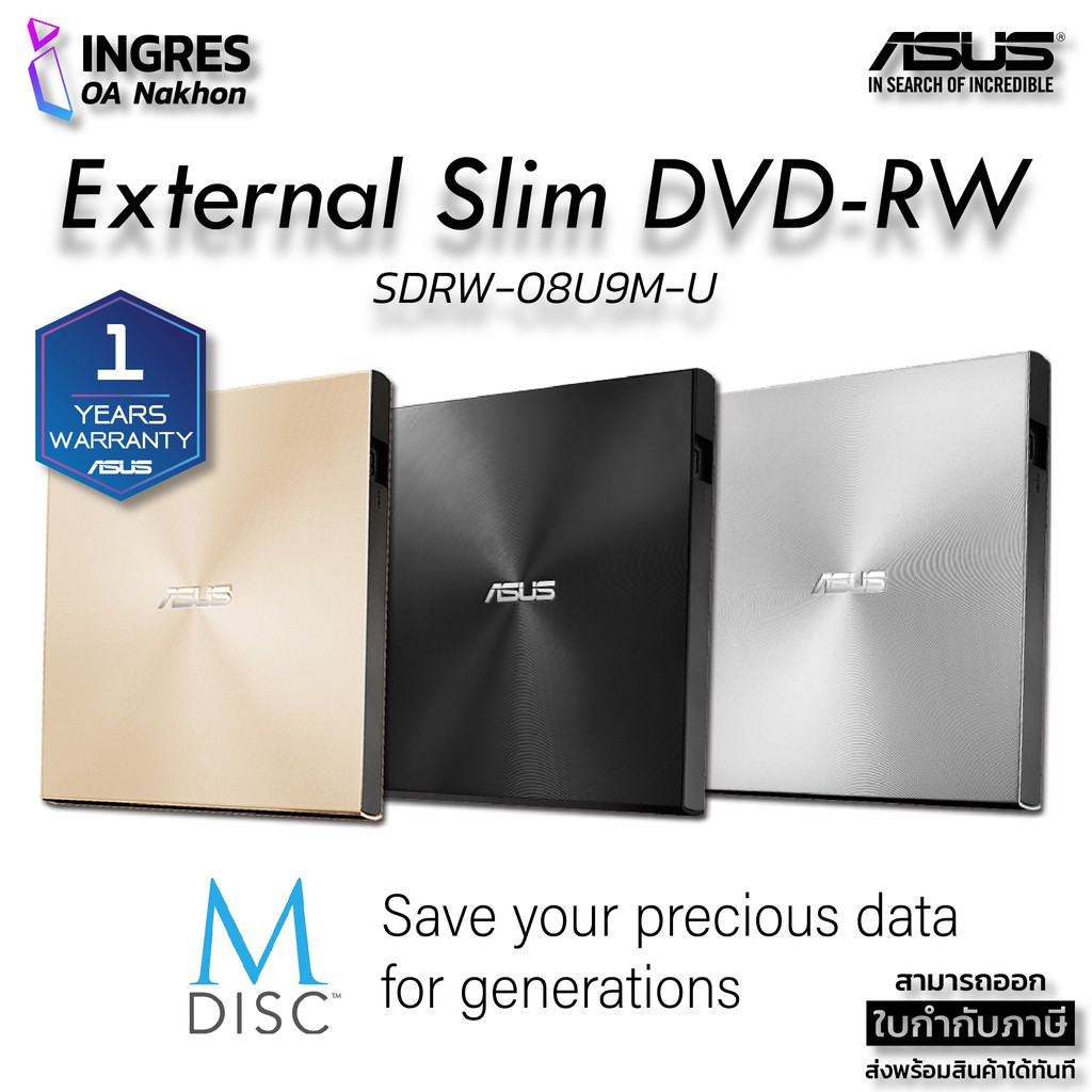 Asus Dvd Rw External เคร องอ าน เข ยนด ว ด แบบพกพา Sdrw 08d2s U Lite Blk G As P2g Warranty 1 Years Ingres ลดเหล อ 1 100