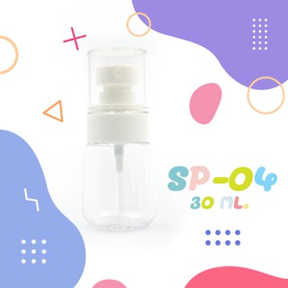 S-SP-04 ขวดเสปรย์เปล่า 30 ML. ขวดบรรจุภัณฑ์ใส่แอลกอฮอล์แบบพกพา พร้อมส่ง !!