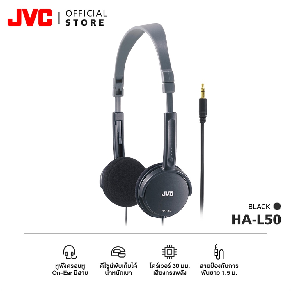 JVC HA-L50 หูฟังครอบหู On-Ear พับได้ ใส่สบาย ไดร์เวอร์ 30 มม. เสียงทรงพลัง