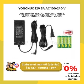 อะแดปเตอร์ไฟ YONGNUO 12V รุ่น5A AC 100-240 โวลต์สำหรับ YONGNUO YN600L , YN300III, YN168, YN216, YN1410, YN300Air, YN160I