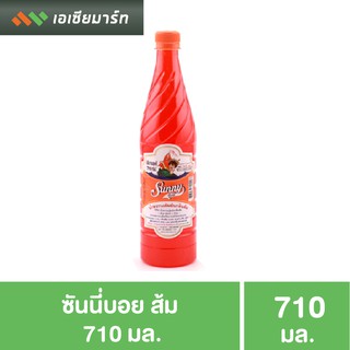 ซันนี่บอย น้ำหวาน กลิ่นส้ม 710 มล.