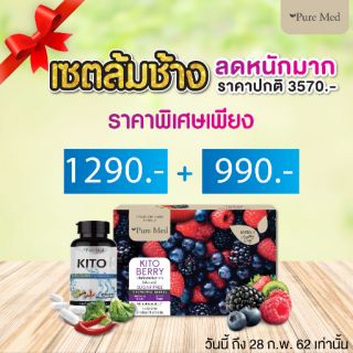 KitoDetox&amp;6 กลไก ควบคุมน้ำหนัก ของ Kito betox