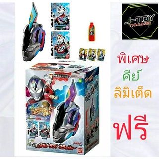 Dx ultra d flasher 3 bonus dimension cardsอุลตร้าแมนเดกเกอร์