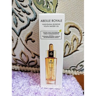 (ของแท้ 100%) Guerlain Abeille Royale Youth Watery Oil 15ml. เซรั่มออยล์เกอแลงค์