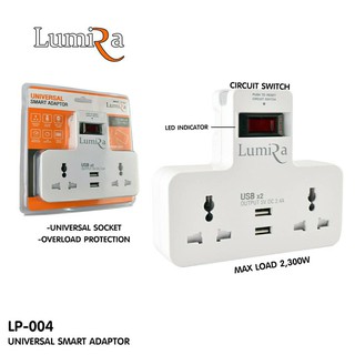 Lumira universal smart adaptor LP-004 ปลั๊กแปลง มี USB