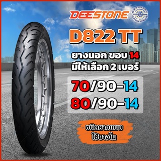 Deestone ยางนอกมอเตอร์ไซค์ ขอบ 14 ลาย D822 TT ชนิดใช้ยางใน สำหรับรถ Mio Fino Click Scoopy i