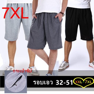 กางเกงขาสั้นชายไซส์ใหญ่ XXL-7XL