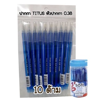 TITUS ปากกาลูกลื่น Gsoft TITUS หัวปากกา 0.38 (10ด้าม)(พร้อมส่ง)
